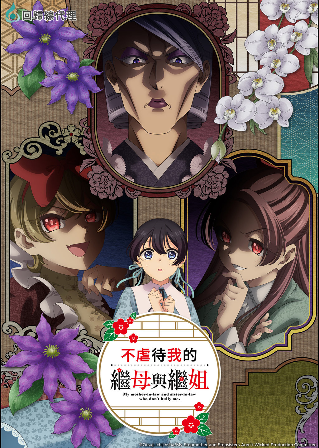 انمي Ibitte Konai Gibo to Gishi الموسم الاول مترجم