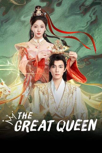 مسلسل الملكة ذات السلطة The Great Queen الحلقة 11 مترجمة