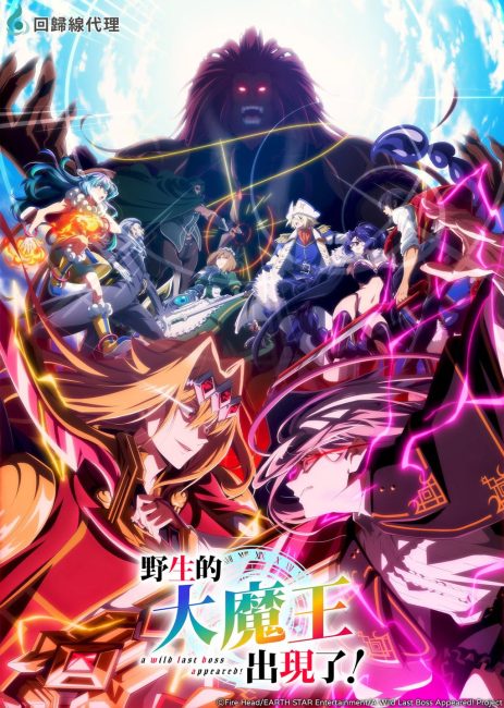 انمي Yasei no Last Boss ga Arawareta الموسم الثاني الحلقة 3 مترجمة