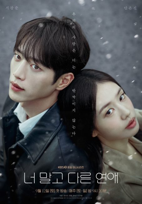 مسلسل حب اخر غير حبك A Love Other than Yours الحلقة 9 مترجمة