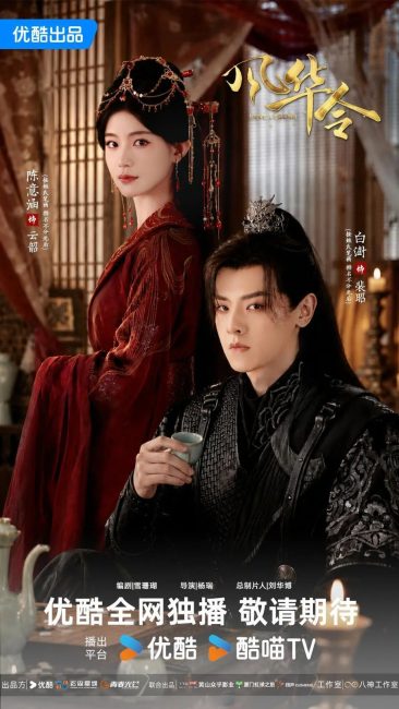 مسلسل اسطورة الحب Love Legend الحلقة 21 مترجمة