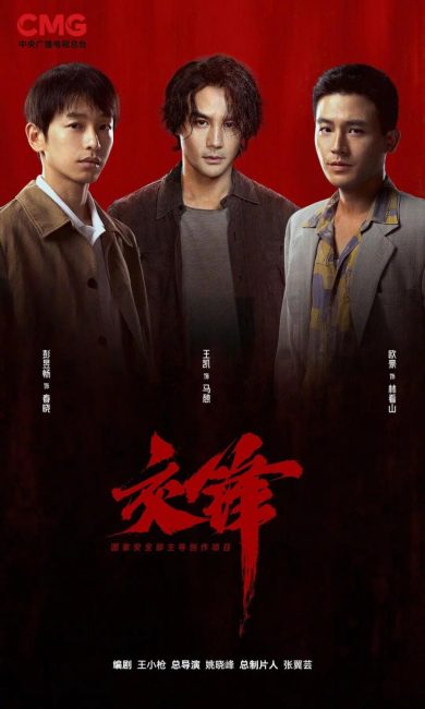 مسلسل المراقبة الطويلة The Long Watch الحلقة 2 مترجمة