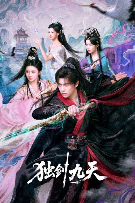 مسلسل سيف السيد Sword God الحلقة 3 مترجمة