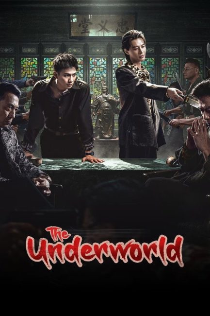 مسلسل العالم السفلي The Underworld الحلقة 6 مترجمة
