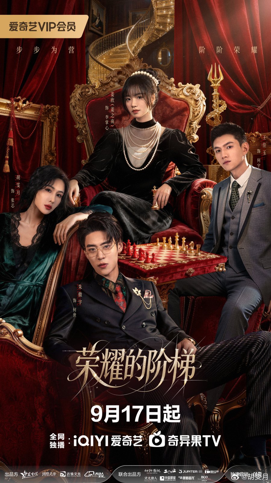 مسلسل The Heiress Strikes Back الموسم الاول مترجم