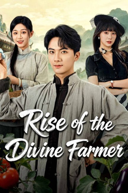 مسلسل صعود المزارع الالهي Rise of the Divine Farmer الحلقة 22 والاخيرة مترجمة
