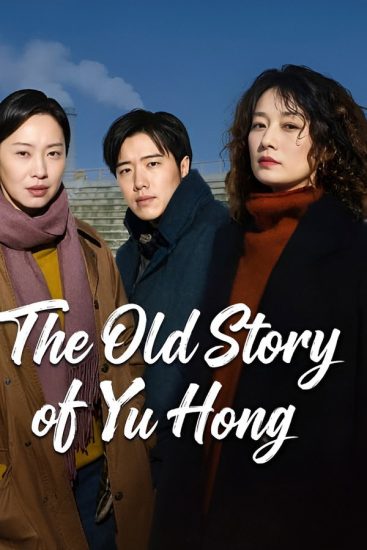 مسلسل The Old Story of Yu Hong مترجم