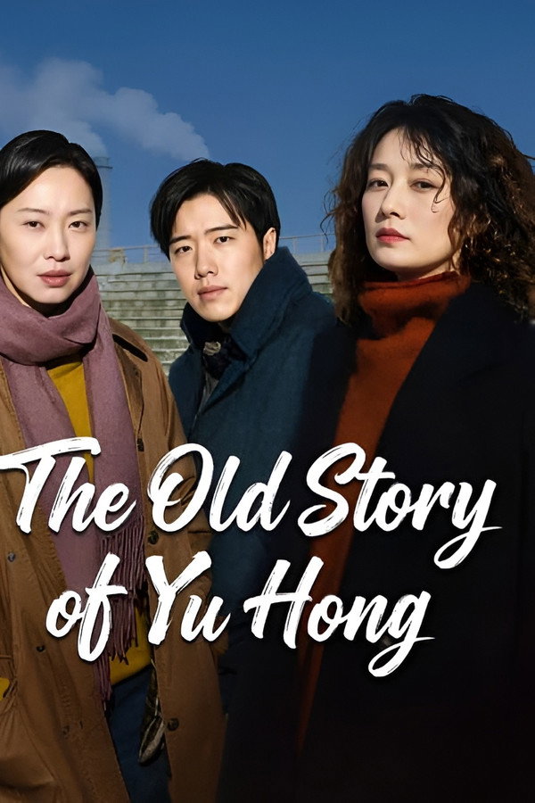 مسلسل The Old Story of Yu Hong الموسم الاول مترجم