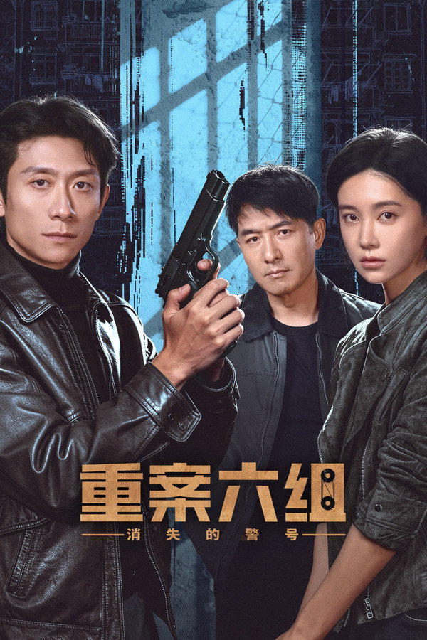 مسلسل The VI Group of Fatal Case الموسم الاول مترجم