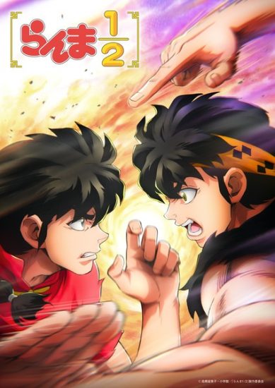 انمي Ranma ½ (2024) الموسم الثالث مترجم