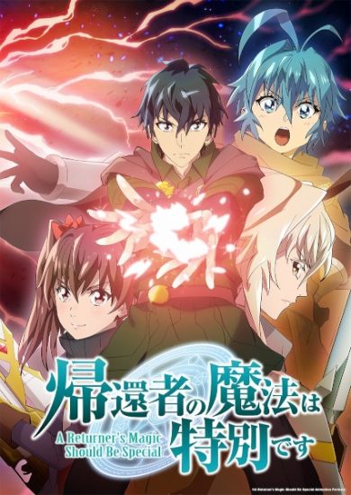 انمي Kikansha no Mahou wa Tokubetsu desu الموسم الثاني الحلقة 2 مترجمة