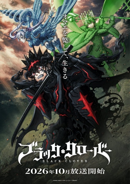 انمي Black Clover الموسم الثاني مترجم