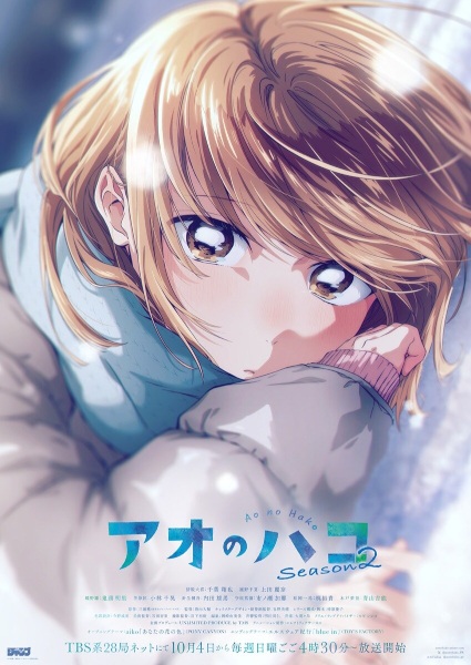 انمي Ao no Hako مترجم