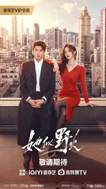 مسلسل انها كالنار المشتعلة She’s Wild Fire الحلقة 1 مترجمة
