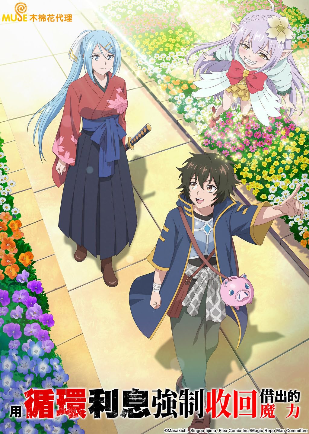 انمي Kashita Maryoku wa “Revo Barai” de Kyousei Choushuu الموسم الاول مترجم