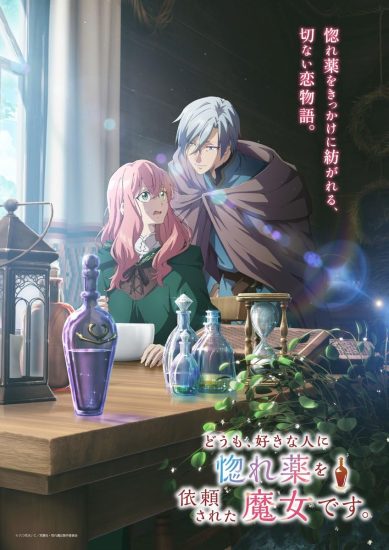 انمي Doumo, Suki na Hito ni Horegusuri wo Irai sareta Majo desu مترجم