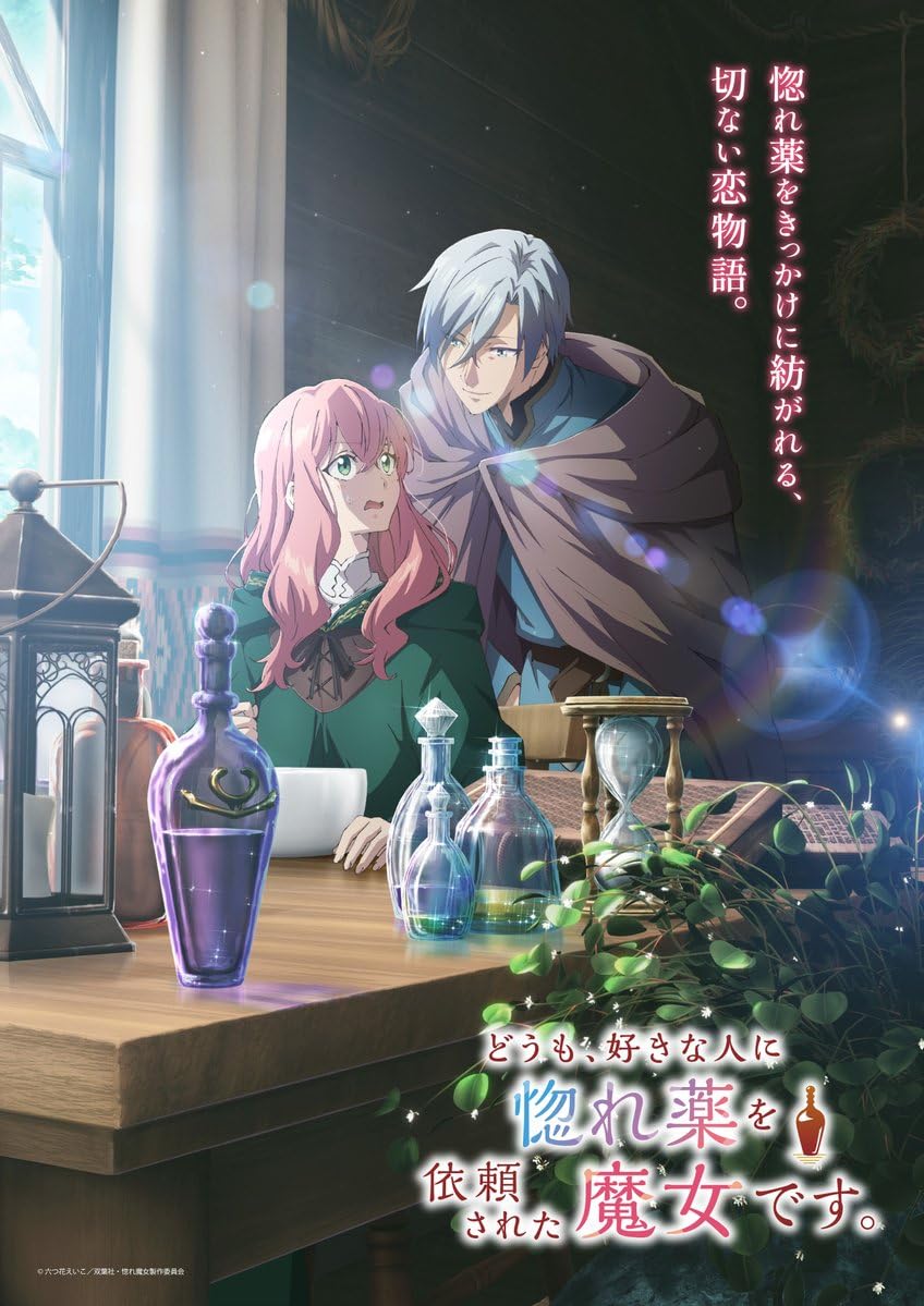 انمي Doumo, Suki na Hito ni Horegusuri wo Irai sareta Majo desu مترجم