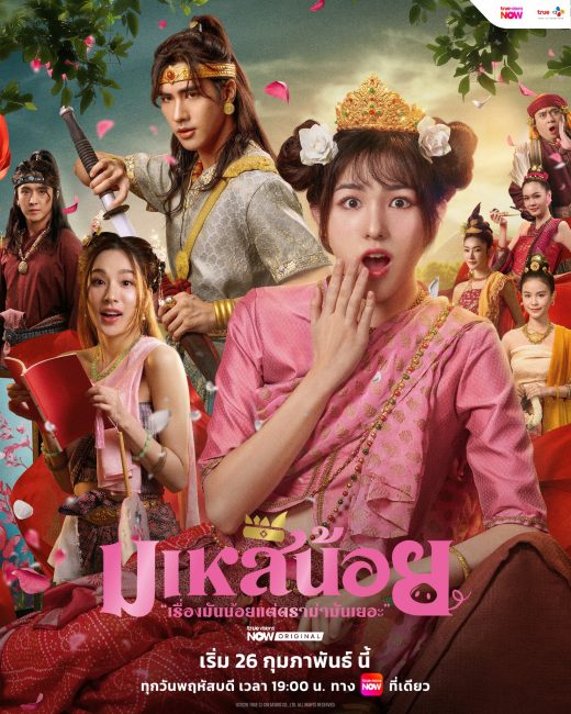 مسلسل اوه! انا المحظية Oops! I’m the Concubine الحلقة 2 مترجمة