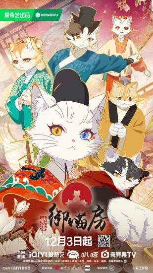 انمي Zi Jin: Yu Miao Fang مترجم