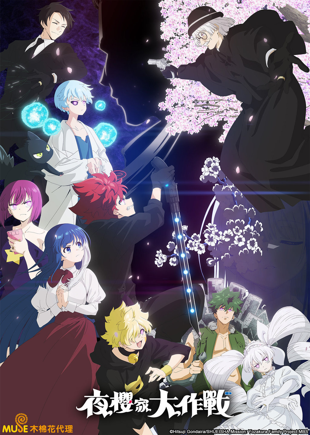 انمي Yozakura-san Chi no Daisakusen Part 2 الموسم الثاني مترجم
