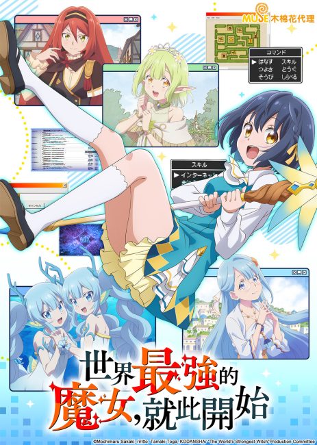 انمي Sekai Saikyou no Majo, Hajimemashita الحلقة 2 مترجمة