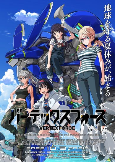 انمي Vertex Force مترجم