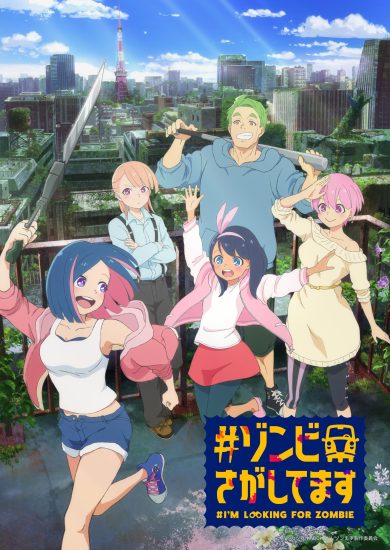 انمي Zombie Sagashitemasu مترجم