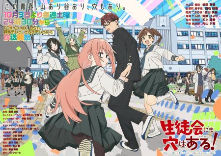 انمي Seitokai ni mo Ana wa Aru مترجم