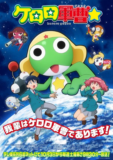 انمي Keroro Gunsou الحلقة 2 مترجمة