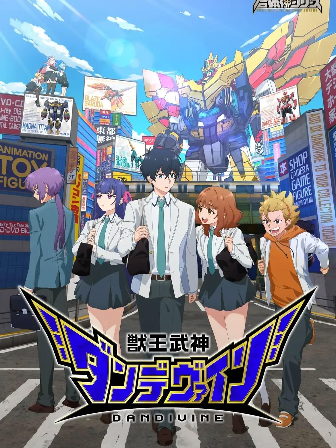 انمي Juuou Mujin Dandivine الموسم الاول مترجم