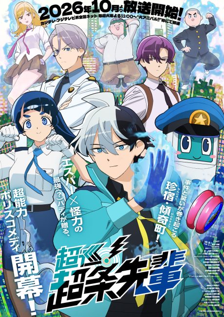 انمي Choujun! Choujou-senpai الحلقة 2 مترجمة