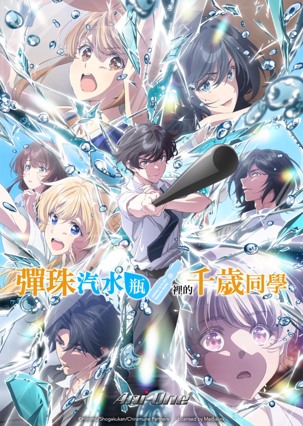 انمي Chitose-kun wa Ramune Bin no Naka مترجم