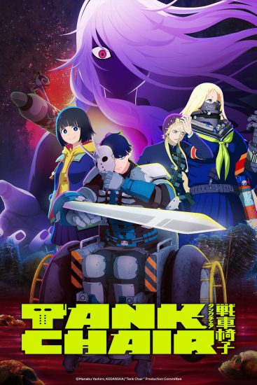 انمي Tank Chair مترجم