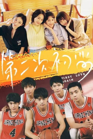 مسلسل الحب الاول من جديد First Love Again الحلقة 10 مترجمة