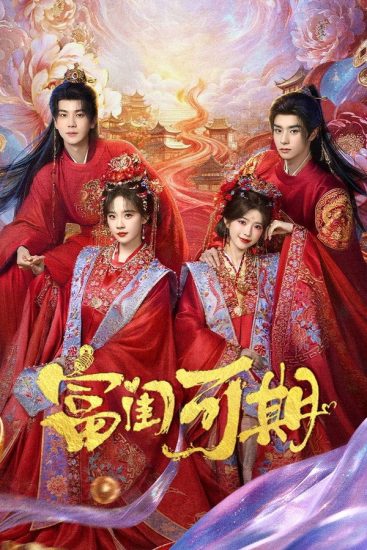 مسلسل مستقبل بيستيز المشرق Besties’ Coming Fortune الحلقة 7 مترجمة